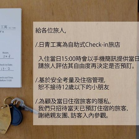 Lof/It Bed & Breakfast Taitung Екстериор снимка