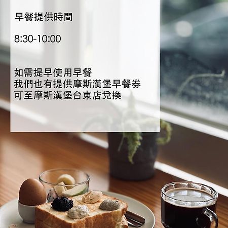 Lof/It Bed & Breakfast Taitung Екстериор снимка